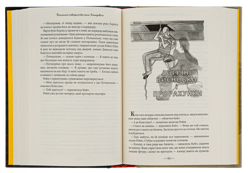 The Mysterious Society of Mr. Benedict