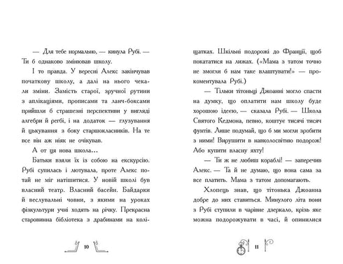 Таємниця у часі