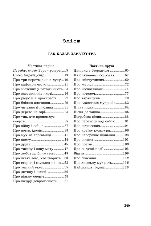 Thus Spoke Zarathustra. The Desire for Power - 9789661065474