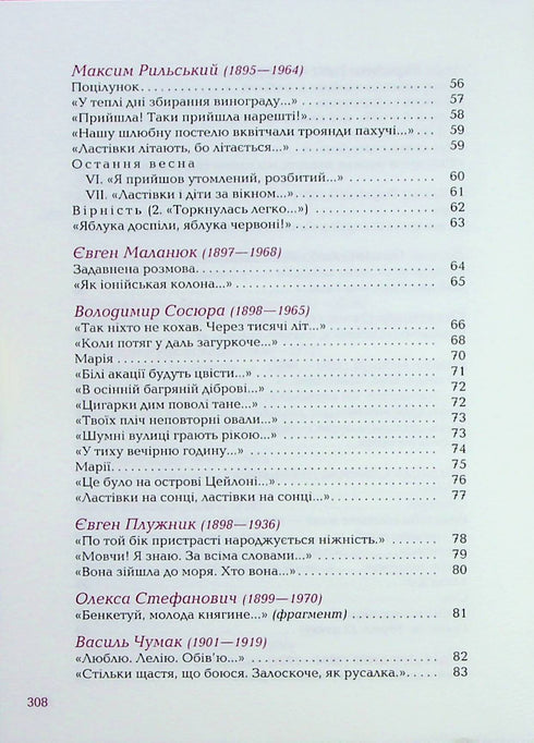 Так ніхто не кохав