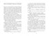 Темна епоха. Загроза. Книга 1