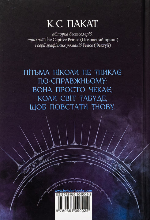 Dark Heir. Book 2