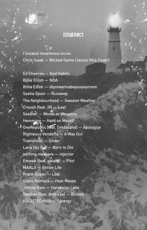 Are you in pain? - 9786175484654