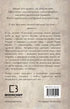 Той птах, що п’є сльози. Книга 1. Серця наґів