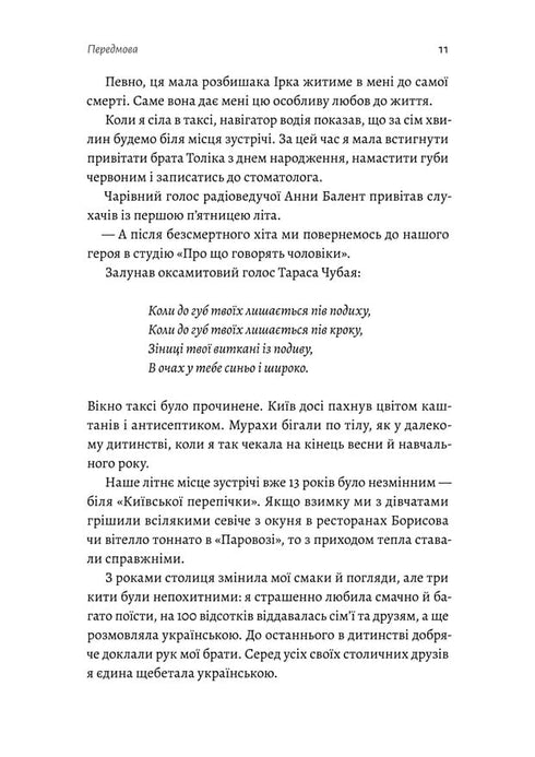 Толіки. Про тих, хто перемотував касету олівцем