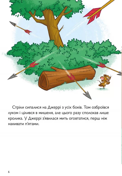 Tom and Jerry. Medieval Trouble