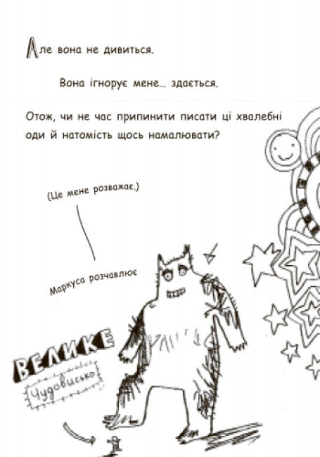 Tom Gates. The Brilliant World of Tom Gates. Book 1