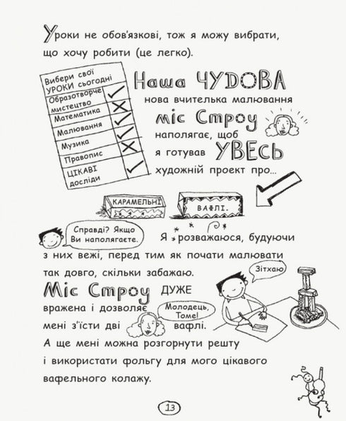 Том Гейтс. Геніальні ідеї (здебільшого). Книга 4