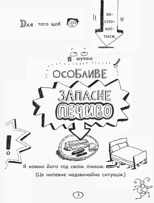 Том Гейтс. Геніальні ідеї (здебільшого). Книга 4