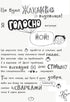 Том Гейтс. Геніальні ідеї (здебільшого). Книга 4