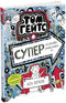 Том Гейтс. Суперособливі смаколики (ні). Книга 6