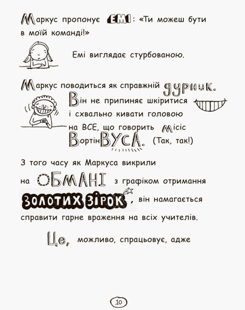 Tom Gates. Everything's Amazing (Sort Of). Book 3