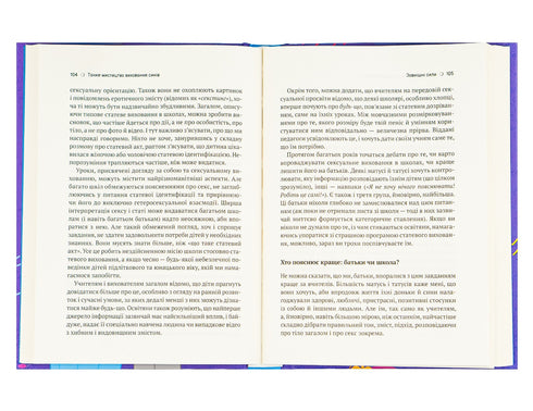 The Subtle Art of Raising Sons