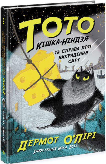 Toto. The Ninja Cat and the Cheese Kidnapping Case. Book 2