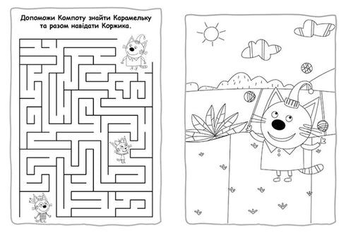Three Cats. Adventure Coloring Pages. Together is more fun!