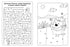Three Cats. Adventure Coloring Pages. Together is more fun!