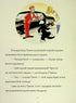 Твіті! Лондонський грабіжник