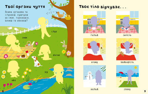 Your Body. The First Sticker Book