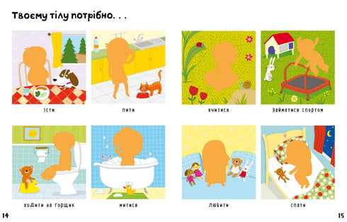 Your Body. The First Sticker Book