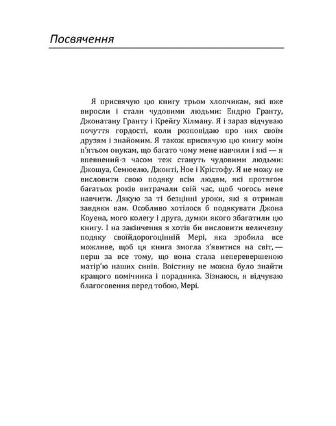 У мене росте син! Як виховати справжнього чоловіка