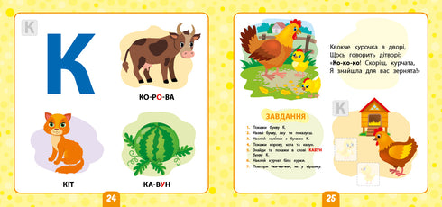 Learning Letters. 3+
