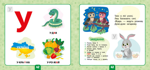 Learning Letters. 3+