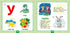 Learning Letters. 3+