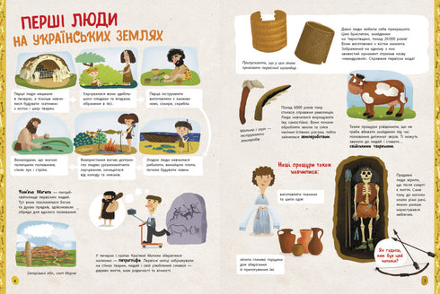 Ukraine. From Prehistoric Times to the Present