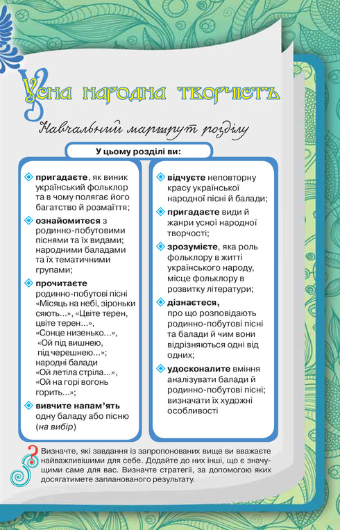 Українська література. Підручник. 9 клас