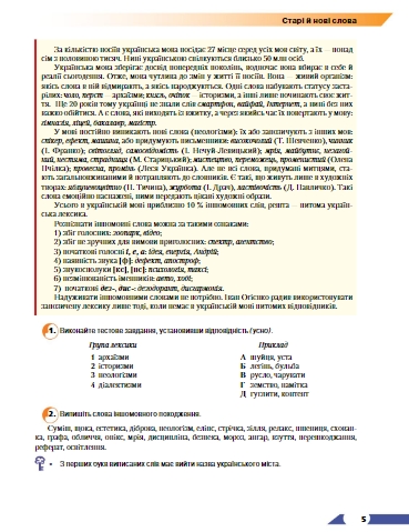 Українська мова. Підручник. 9 клас (закінчився тираж)