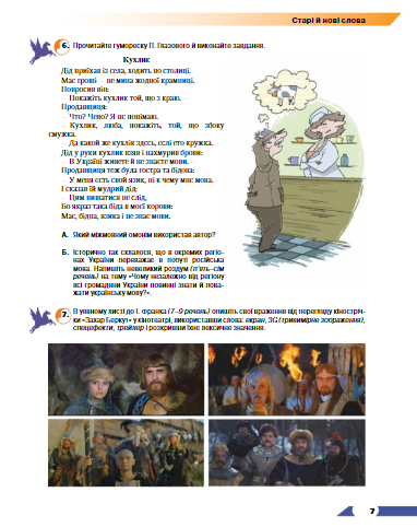Українська мова. Підручник. 9 клас (закінчився тираж)
