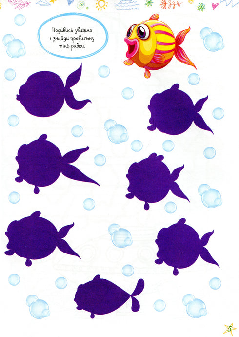 Улюблені головоломки