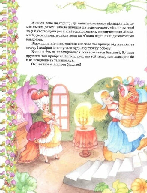 Favorite fairy tales. Charles Perrault