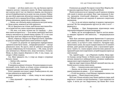 Everything that is only between us