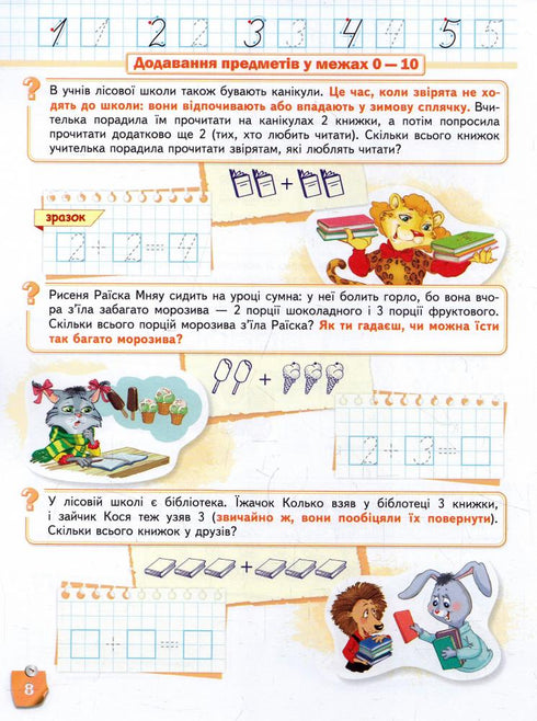 Learning to Solve Problems - 9789664294185