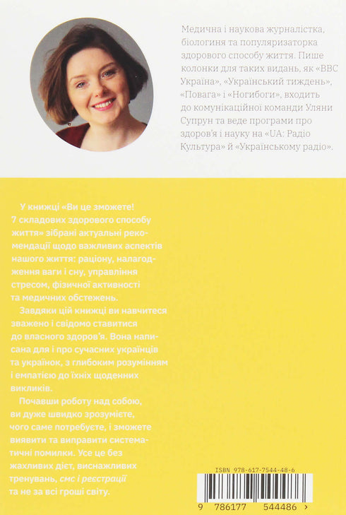 Ви це зможете! 7 складових здорового способу життя
