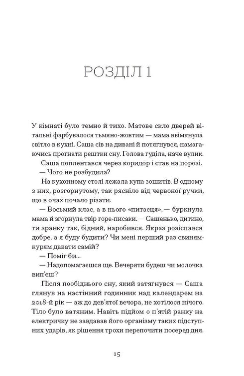 Відьма вмирає втретє