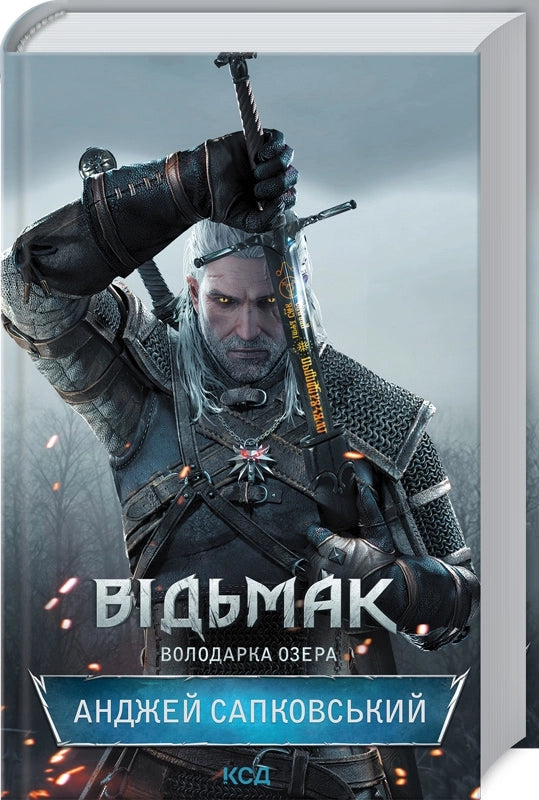 Відьмак. Володарка Озера. Книга 7