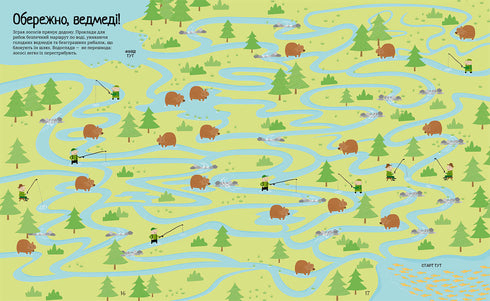 Велика книга лабіринтів