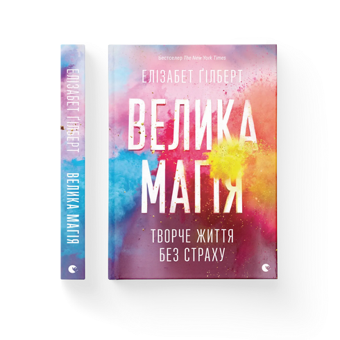 Велика магія