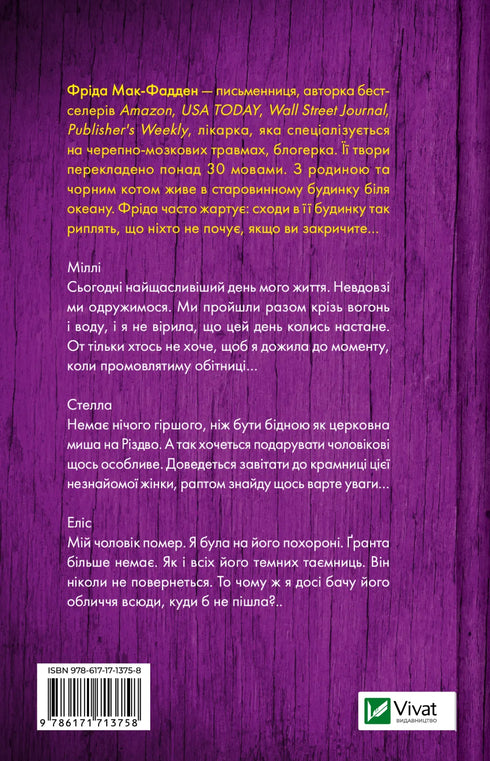 Весілля служниці