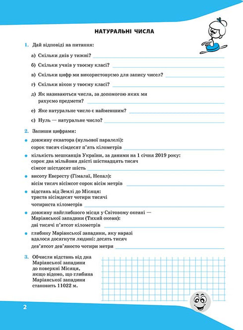 Вирази. Обчислюю легко. 5 клас