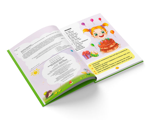 Віршики-торохтушки-лепетушки