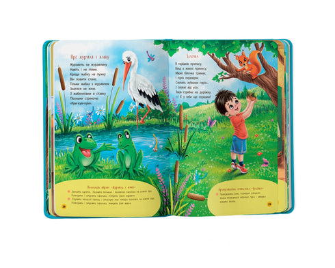 Віршики-забавлянки-вимовлянки