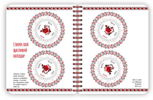 Vyshyvanka of My Plans: White Notebook 2 - G1721002У