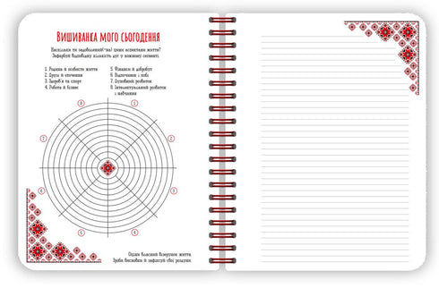 Vyshyvanka of My Plans: White Notebook 2 - G1721002У