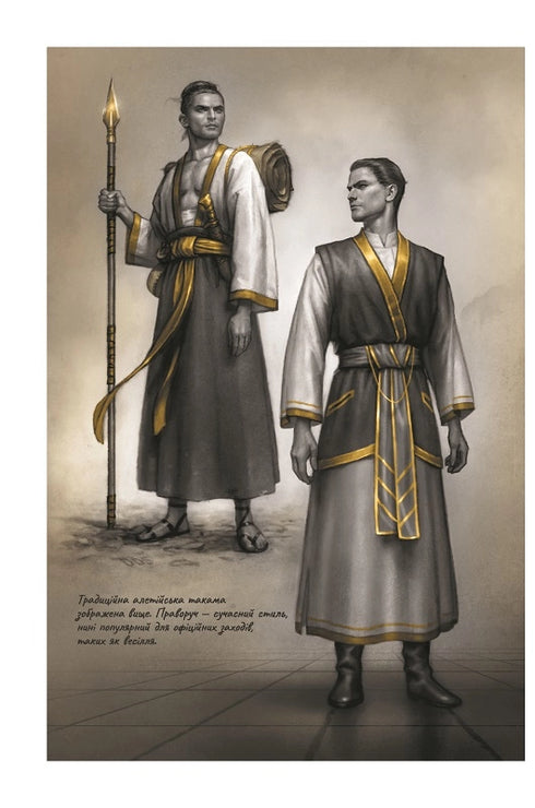 Вітер та Істина. Хроніки Буресвітла. Книга 5