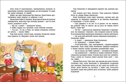 Pranks of Lapunchyk and Khryundyk - 9786170996671