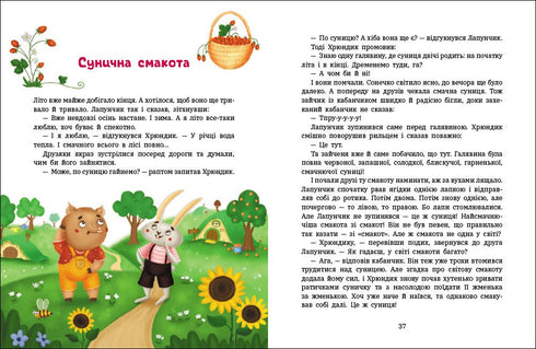 Pranks of Lapunchyk and Khryundyk - 9786170996671