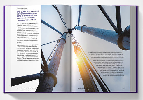 Візія України 2035